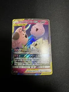 2026年最新】トゲピー&ピィ&ププリンgx srの人気アイテム - メルカリ