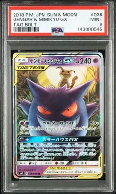 2026年最新】ミミッキュポケカの人気アイテム - メルカリ