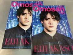 2026年最新】赤楚 衛二 雑誌の人気アイテム - メルカリ