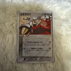 メタグロス 拡張パック ホロンの研究塔 075/086 - メルカリ