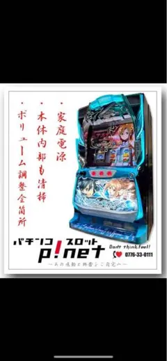 2026年最新】SaO パチンコ 実機の人気アイテム - メルカリ