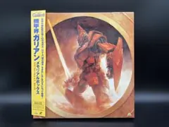 2026年最新】レーザーディスク 機甲界ガリアンの人気アイテム - メルカリ