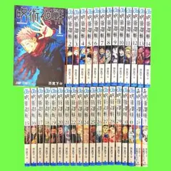 2026年最新】呪術廻戦 全巻 dvdの人気アイテム - メルカリ