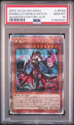 2026年最新】ディアベルスター 25 psa10の人気アイテム - メルカリ