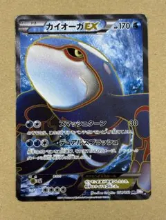 2026年最新】カイオーガex 054/052の人気アイテム - メルカリ