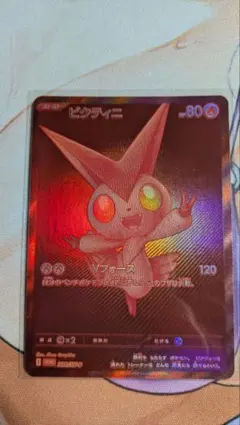 2026年最新】ビクティニex プロモの人気アイテム - メルカリ