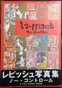 2026年最新】レピッシュの人気アイテム - メルカリ