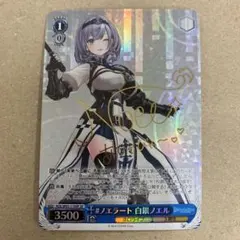 2026年最新】ノエラートの人気アイテム - メルカリ