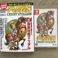 2026年最新】ダビスタ switch 攻略の人気アイテム - メルカリ