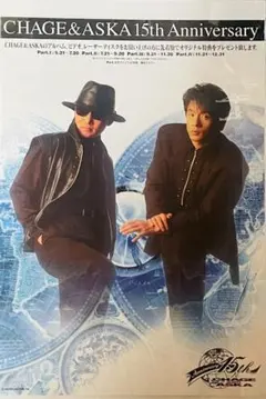 2026年最新】チャゲアス ポスターの人気アイテム - メルカリ