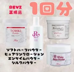2026年最新】REVIシルクパウダーの人気アイテム - メルカリ