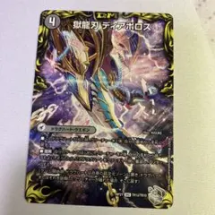 2026年最新】滅びの龍刃ディアボロスの人気アイテム - メルカリ