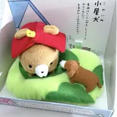 2026年最新】ワンルーム ぬいぐるみ サンエックスの人気アイテム