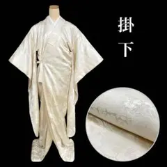 2026年最新】打掛掛下の人気アイテム - メルカリ