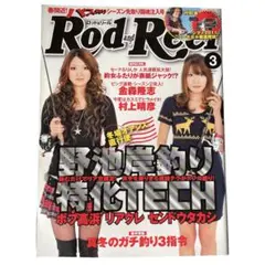 2026年最新】ロッド&リール 雑誌の人気アイテム - メルカリ