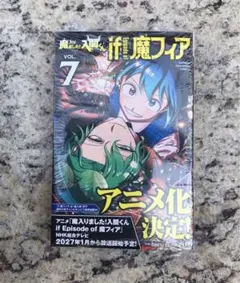 2026年最新】魔入りました入間くん最新刊の人気アイテム - メルカリ