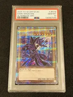 2026年最新】遊戯王 ブラックマジシャン psa10の人気アイテム - メルカリ