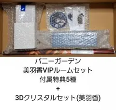 2026年最新】バニーガーデン vipの人気アイテム - メルカリ