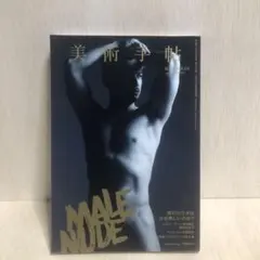 2026年最新】レスリーキー ヌードの人気アイテム - メルカリ