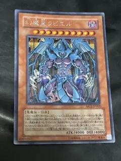 2026年最新】幻魔皇ラビエルの人気アイテム - メルカリ