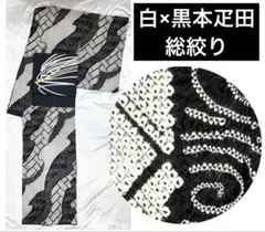 2026年最新】疋田絞りの人気アイテム - メルカリ