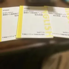 2026年最新】安河内哲也の基礎から偏差値アップ総合英語の人気アイテム