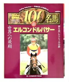 2026年最新】ギャロップ 創刊号の人気アイテム - メルカリ
