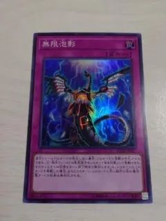 2026年最新】無限泡影の人気アイテム - メルカリ