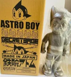 2026年最新】シークレットベース アトムの人気アイテム - メルカリ