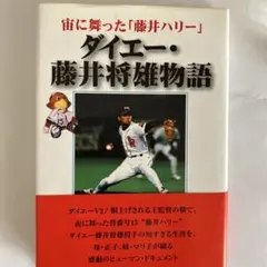 2026年最新】藤井将雄の人気アイテム - メルカリ