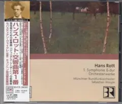 2026年最新】ロット:交響曲第1番の人気アイテム - メルカリ