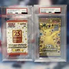 2026年最新】25TH プロモ psa コンプの人気アイテム - メルカリ