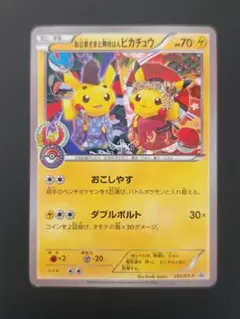 2026年最新】お公家さまと舞妓はんピカチュウの人気アイテム - メルカリ