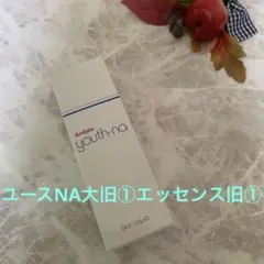 2026年最新】アンファティ ユースnaの人気アイテム - メルカリ