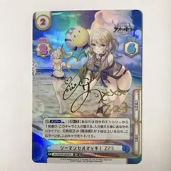 2026年最新】アズレン sp サインの人気アイテム - メルカリ