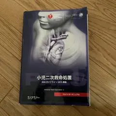 2026年最新】palsプロバイダーマニュアルの人気アイテム - メルカリ