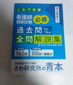2026年最新】さわ研究所の青本の人気アイテム - メルカリ