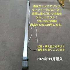 2026年最新】ウインドーラジエーターの人気アイテム - メルカリ