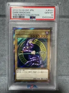 2026年最新】ブラックマジシャン psa10の人気アイテム - メルカリ
