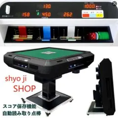 2026年最新】全自動麻雀卓 点数表示枠の人気アイテム - メルカリ