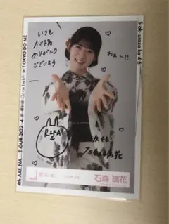 2026年最新】石森璃花 サインの人気アイテム - メルカリ