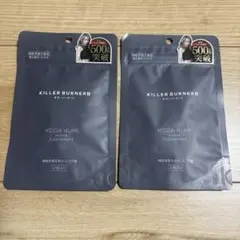 2026年最新】キラーバーナー2の人気アイテム - メルカリ
