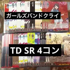 2026年最新】4コン ガールズバンドクライの人気アイテム - メルカリ