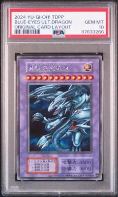 2026年最新】青眼の究極竜 シークレット 復刻の人気アイテム - メルカリ