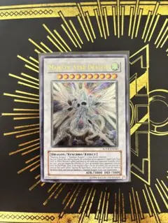 2026年最新】セイヴァースタードラゴン 英語の人気アイテム - メルカリ