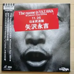 2026年最新】矢沢永吉dvd cdの人気アイテム - メルカリ