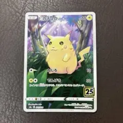 2026年最新】有田満弘 ピカチュウの人気アイテム - メルカリ