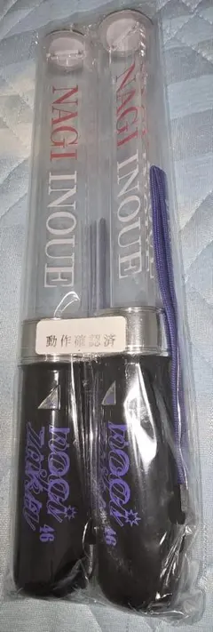 2026年最新】井上和 ペンライト 福袋の人気アイテム - メルカリ