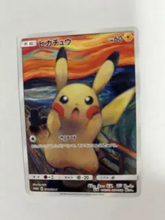 2026年最新】ムンク ピカチュウ クリアファイルの人気アイテム - メルカリ