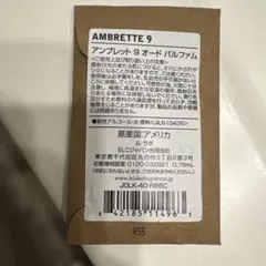 2026年最新】ルラボ アンブレット9の人気アイテム - メルカリ